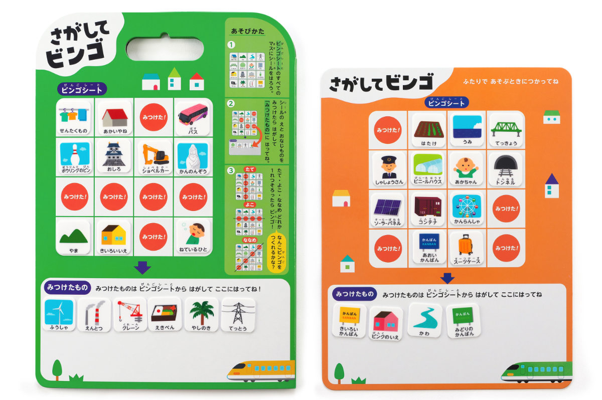 シール さがしてミッション でんしゃでおでかけ （ 知育玩具 知育