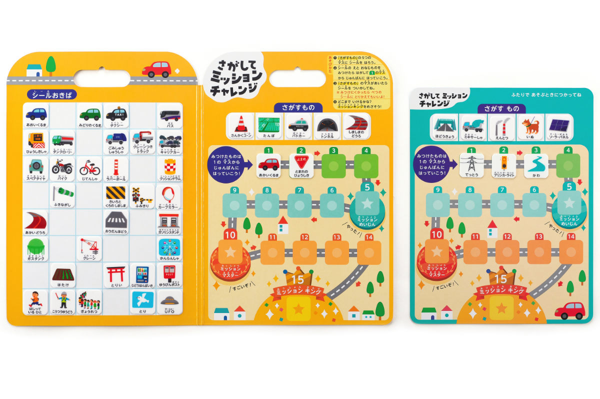 シール さがしてミッション くるまでおでかけ （ 知育玩具 知育