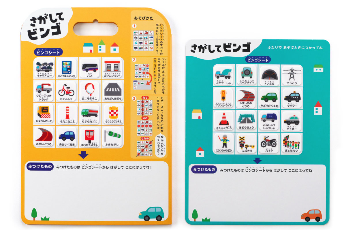 シール さがしてミッション くるまでおでかけ （ 知育玩具 知育