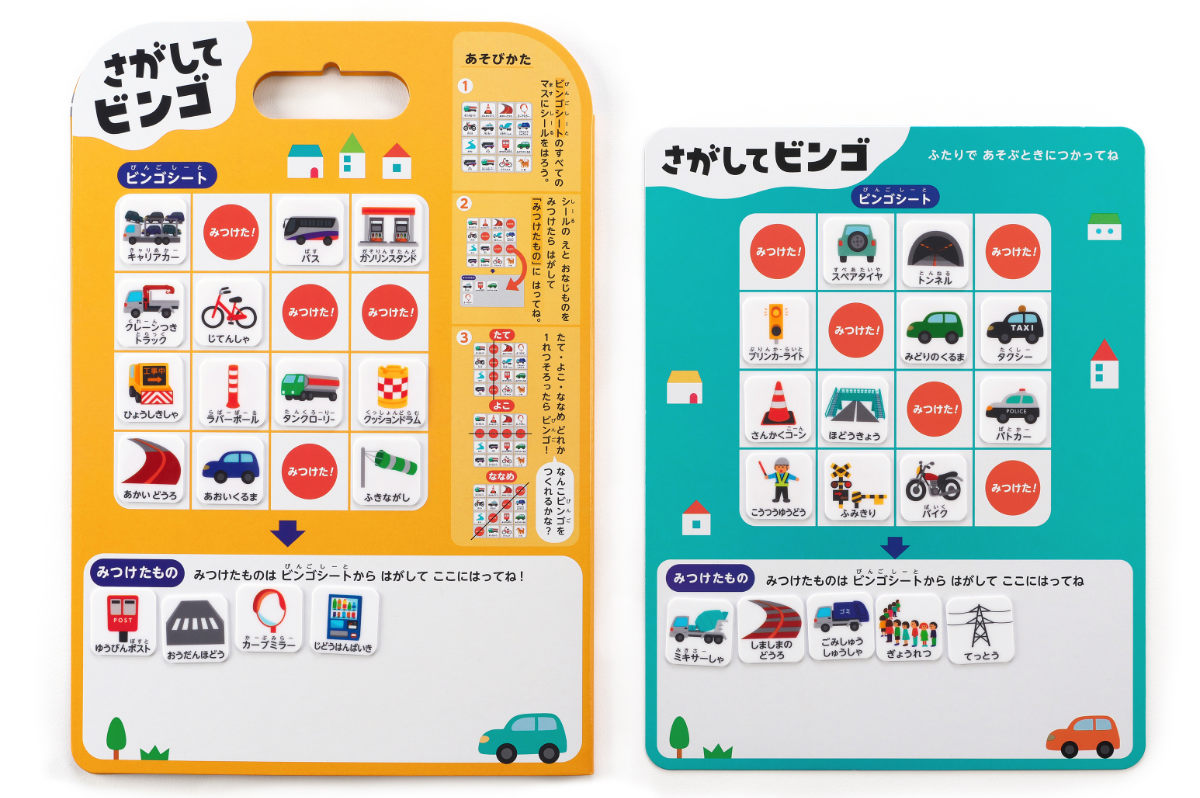 シール さがしてミッション くるまでおでかけ （ 知育玩具 知育