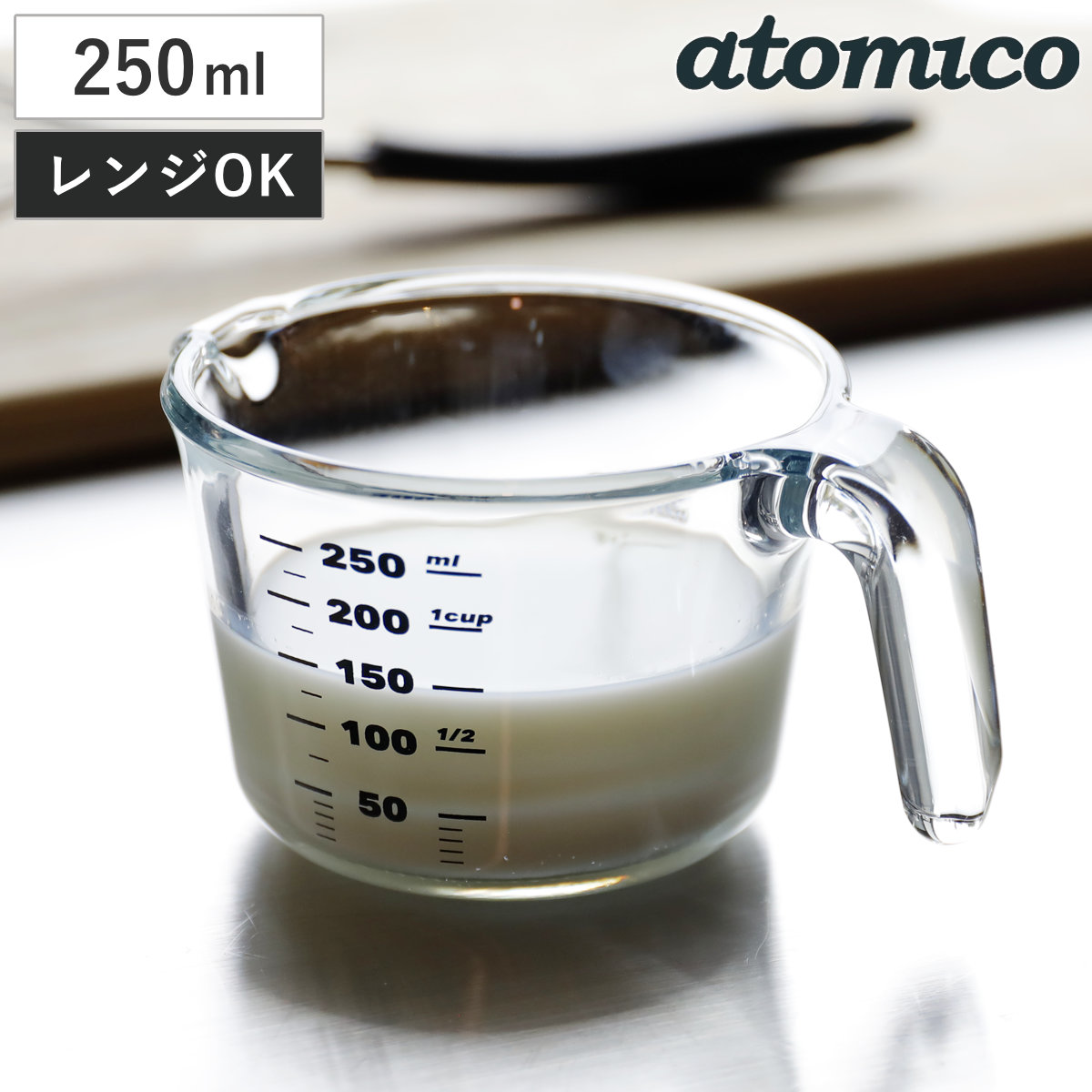 銀カップ50グラム、高さ10.5センチメートル￼ CB JAPAN（シービージャパン） 計量カップ atomico 250ml Sサイズ 耐熱