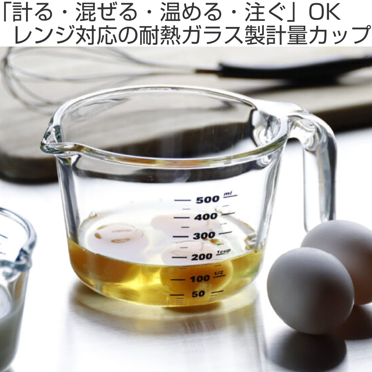 CB JAPAN（シービージャパン） 計量カップ atomico 500ml Mサイズ 耐熱