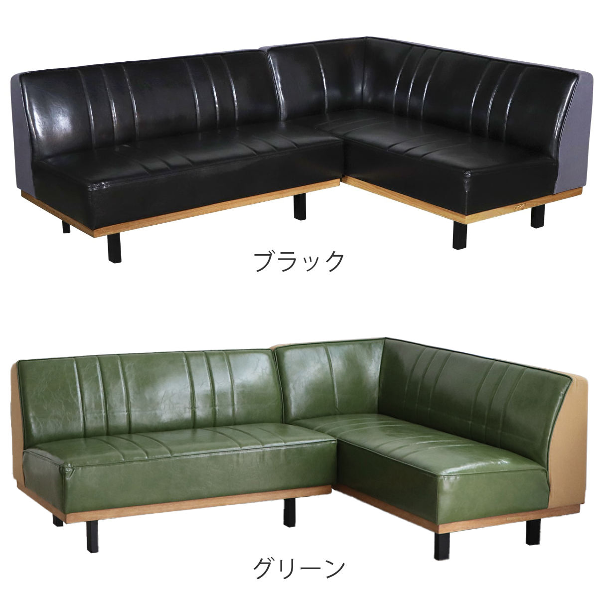 東馬（Tohma） ソファ 2点セット R ベンチ+カウチ 2人掛け PULLEY