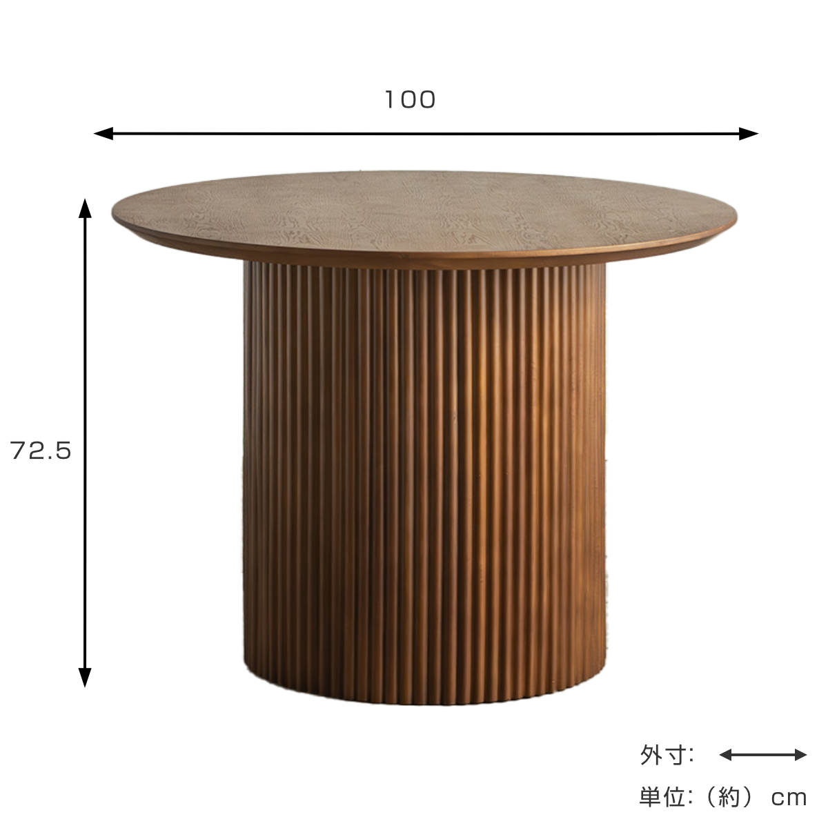 東馬（Tohma） 円形テーブル 幅100cm ロペス ダイニングテーブル