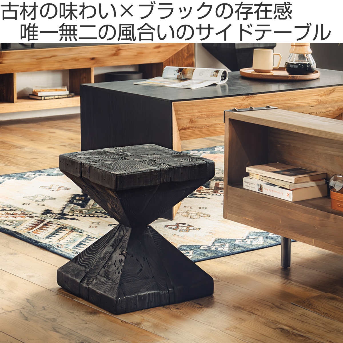オブジェ サイドTable スツール 彫刻 アート作品A モンキーポッド