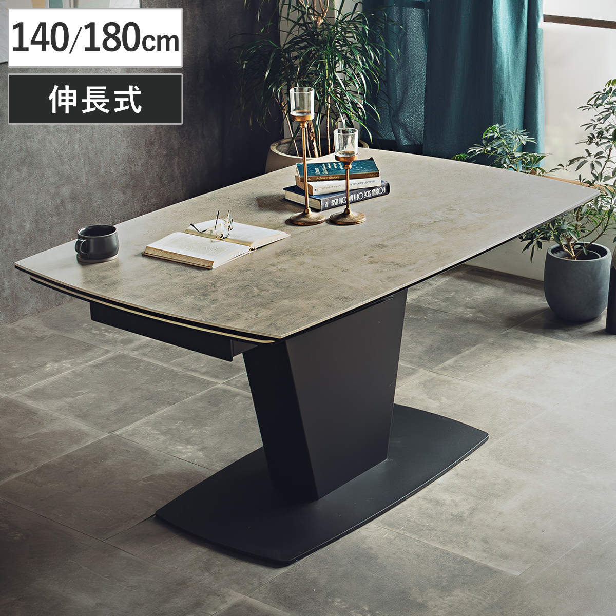 東馬（Tohma） ダイニングテーブル 幅140〜180cm 伸長式 シウバ 幅広