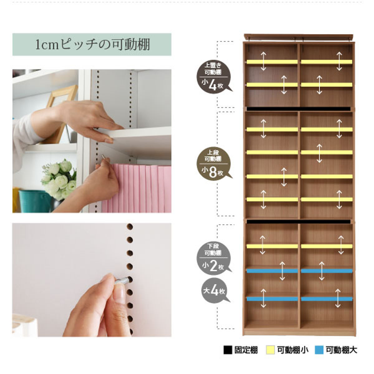 JK-PLAN（ジェイケイ・プラン） 本棚 幅90cm 上置きセット 1cmピッチ
