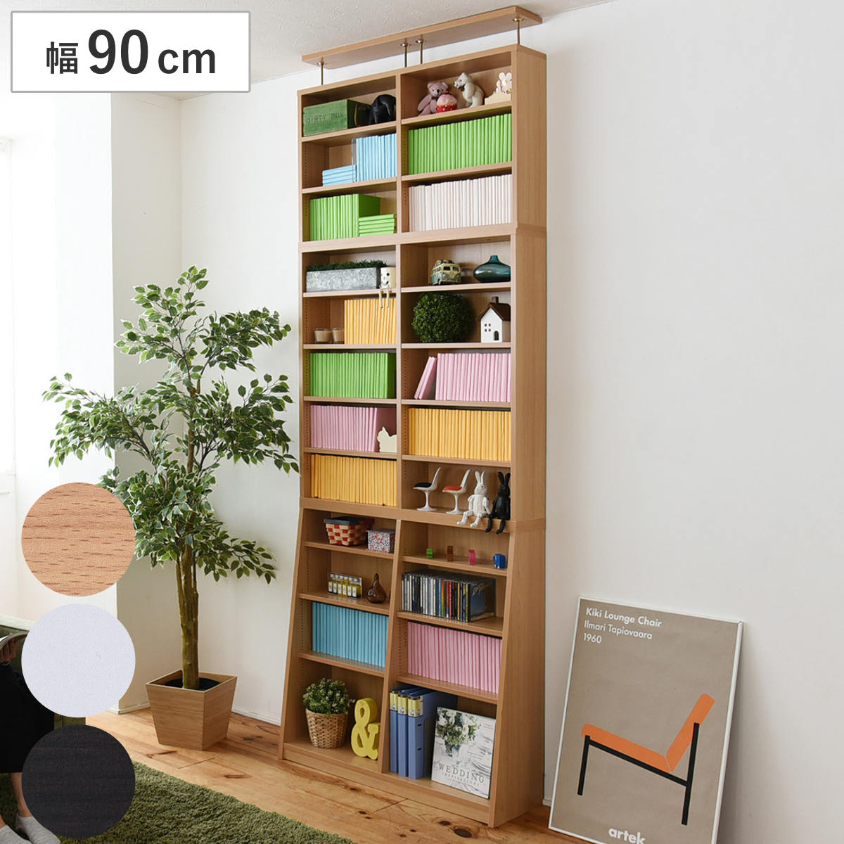 【値引き可】リビングラック JK-PLAN（ジェイケイ・プラン） 本棚 幅90cm 上置きセット 1cmピッチ