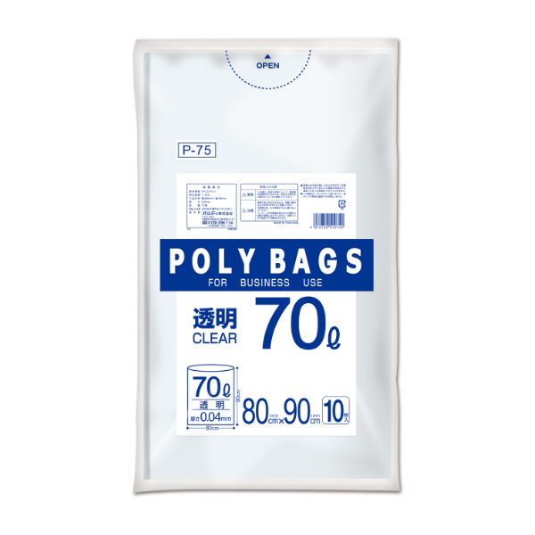 ゴミ袋 70L 90x80cm 10枚入り 厚...の詳細画像3