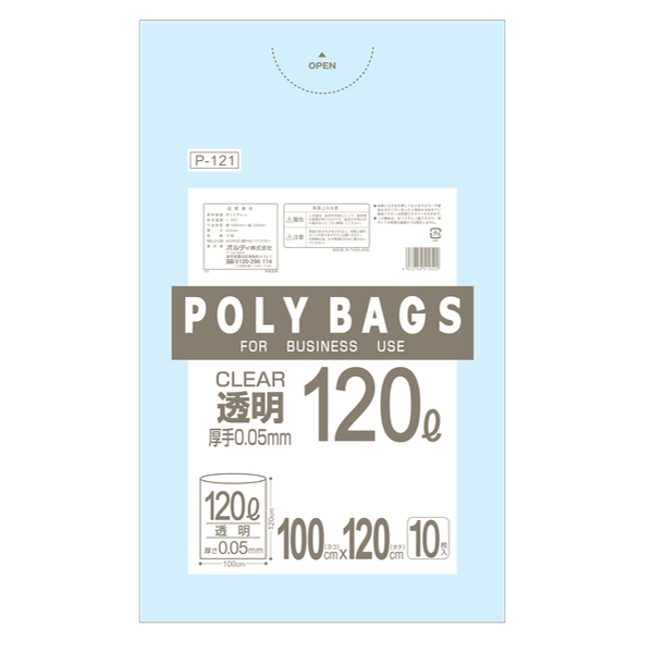 ゴミ袋 120x100cm 厚さ0.05mm 10枚入り 10袋セット 厚手 透明 （ ポリ袋 ごみ袋 大型 業務用 120L 特大サイズ 120cm 100cm クリア ）_1