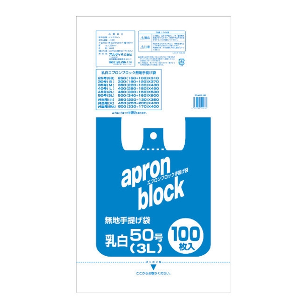 レジ袋 60x34cm マチ16cm 厚さ0....の詳細画像5