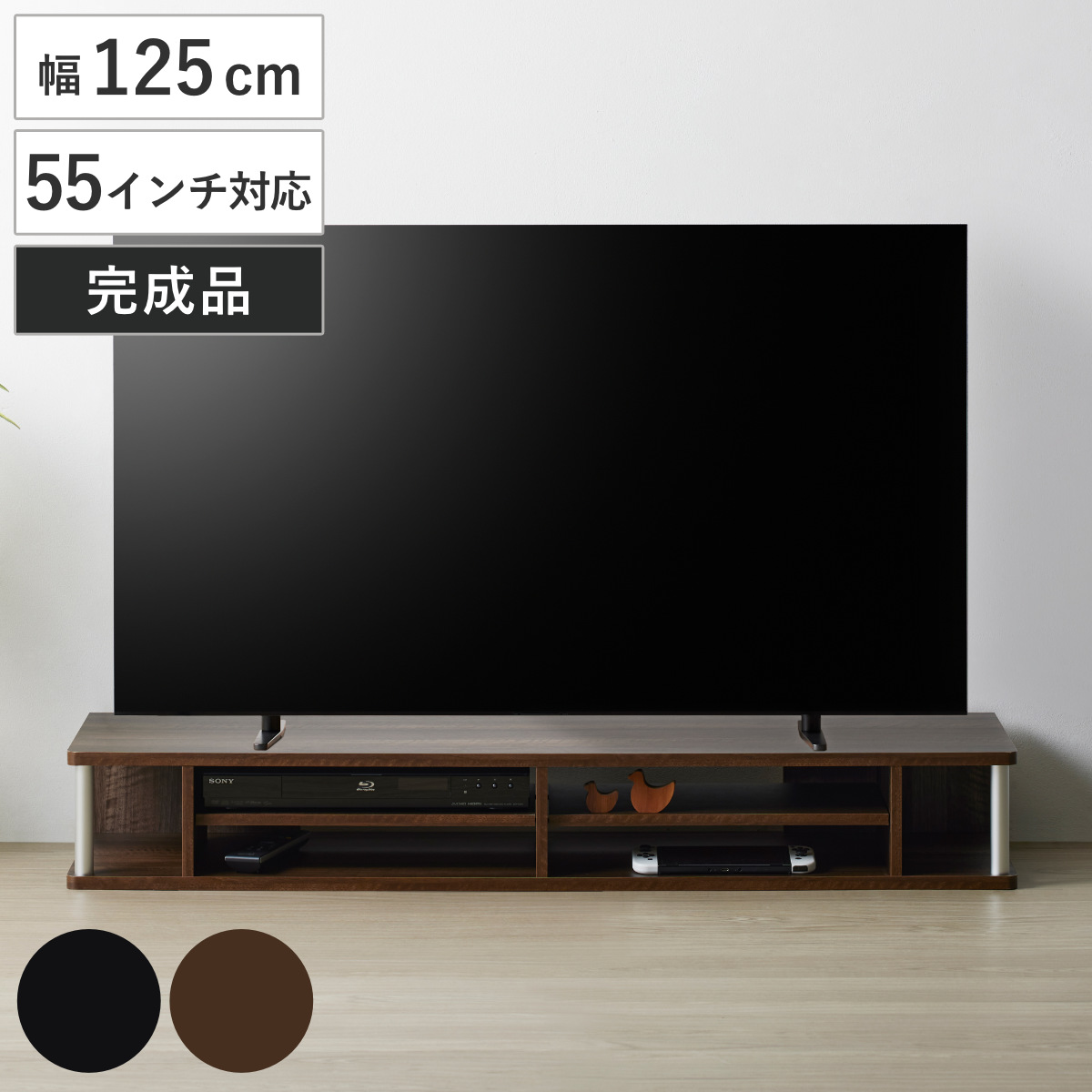 美品 55インチ テレビ台 美品 テレビ台 幅125cm 55インチ対応 ちょい足しラック 完成品 2段 （ 棚 TV