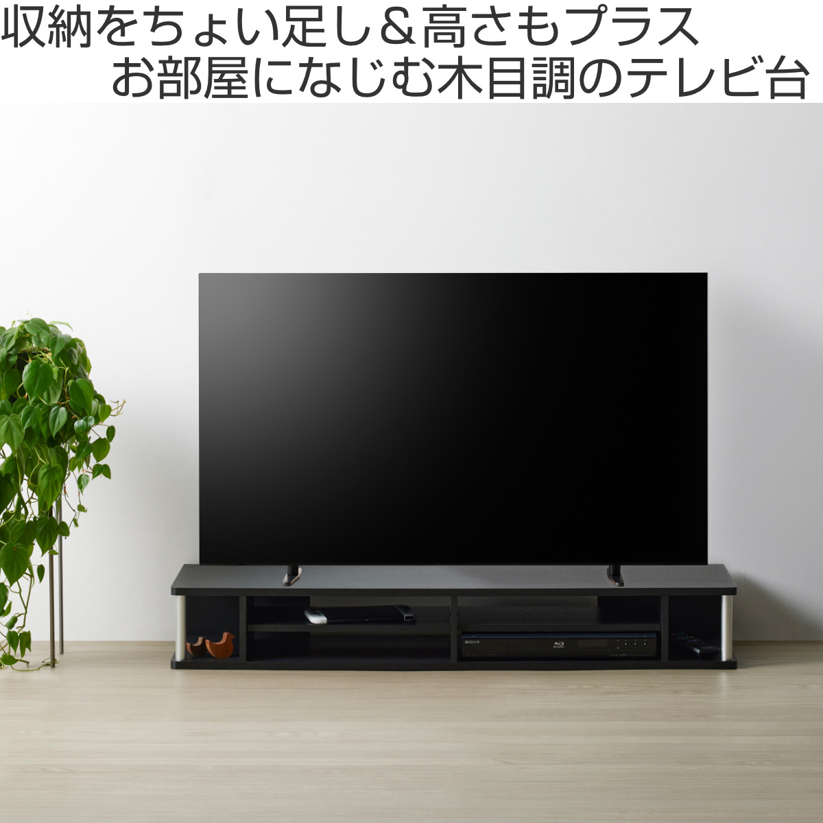 テレビ台 幅125cm 55インチ対応 ちょい足しラック 完成品 2段 （ 棚 TV