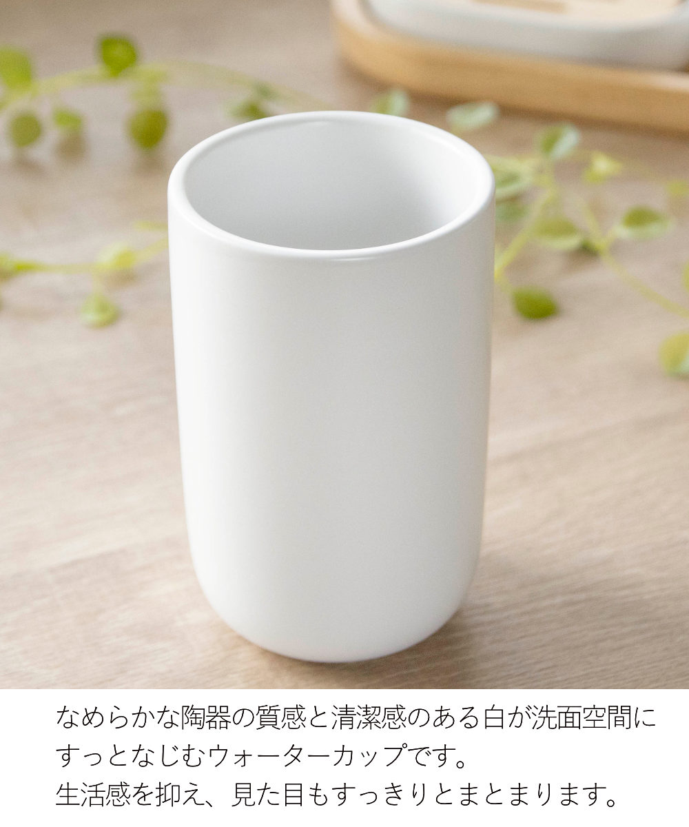 ウォーターカップ SALUS 歯ブラシスタンド ナチュラル （ セイラス