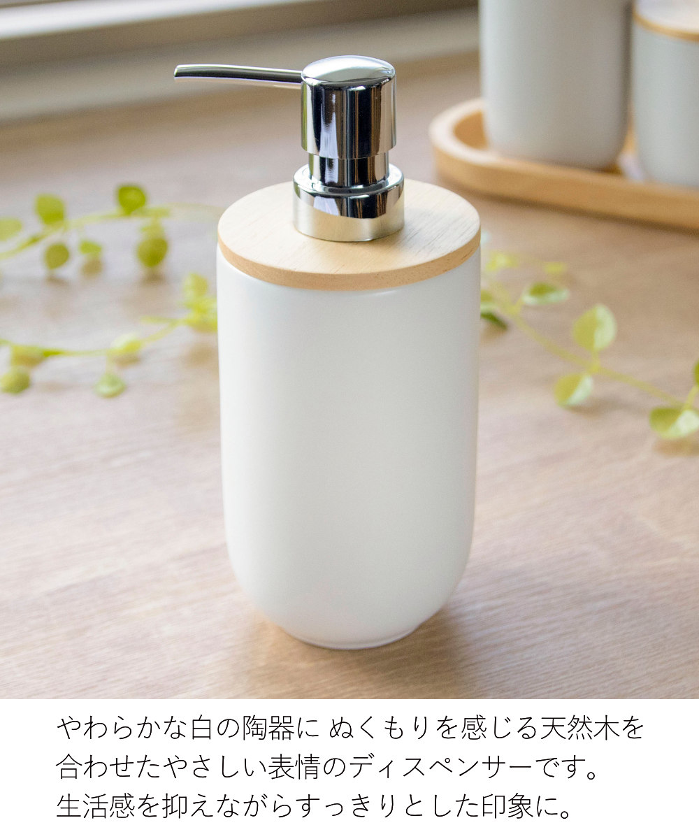 ソープディスペンサー 220ml SALUS ナチュラル （ セイラス