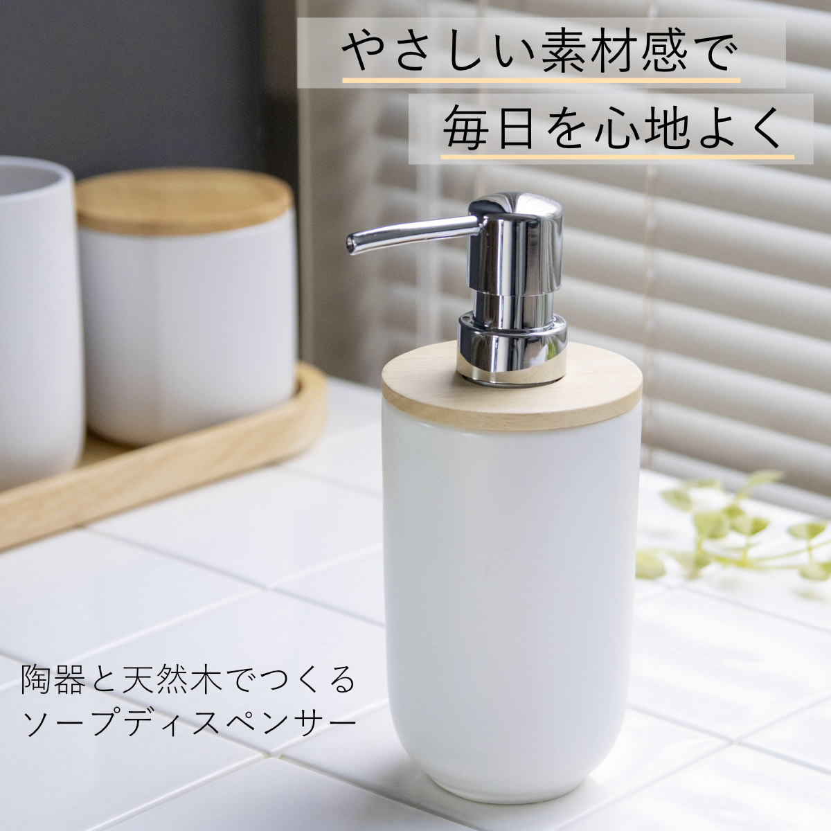 ソープディスペンサー 220ml SALUS ナチュラル （ セイラス