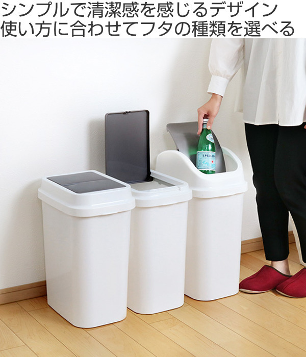 ゴミ箱 25L レコロ 本体のみ 選べる フタ （ 25 リットル 分別 ごみ箱