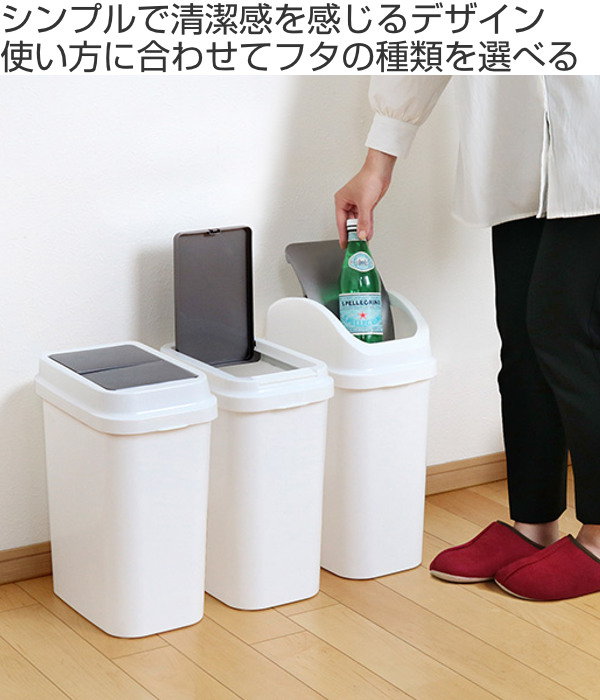 ゴミ箱 15L レコロ 本体のみ 選べる フタ （ 15 リットル 分別 ごみ箱