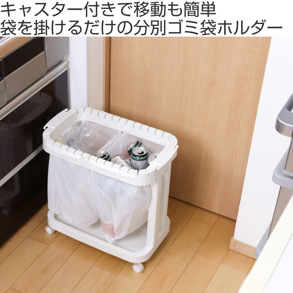TONBO（新輝合成） ゴミ箱 分別 レジ袋ホルダー キャスター付き