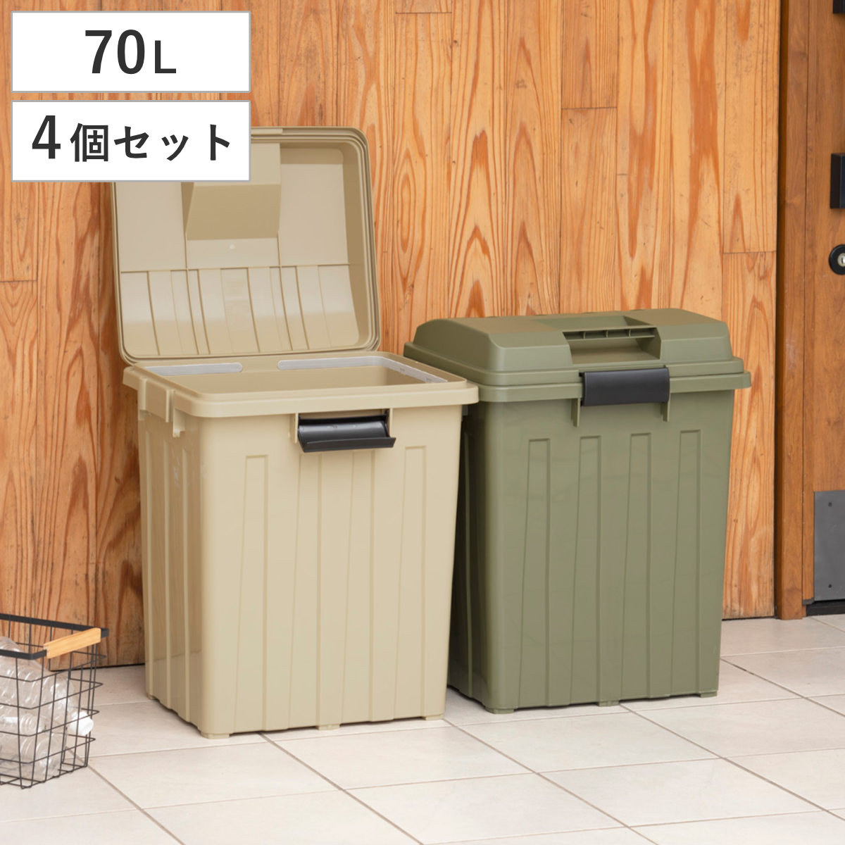ゴミ箱 70L 屋外兼用 連結ハンドルペール （ ごみ箱 70リットル 屋外
