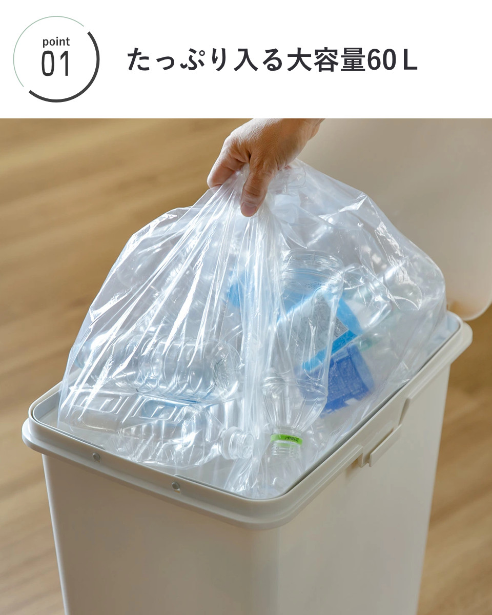 ゴミ箱 60L ふた付き セパ 抗菌 分別 ス...の詳細画像4