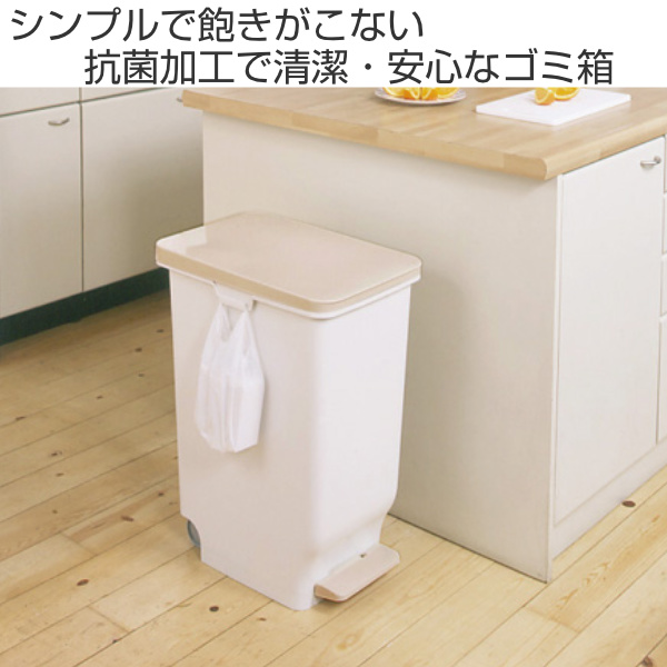 ゴミ箱 47L ふた付き セパ 抗菌 分別 スリム ペダルペール キッチン