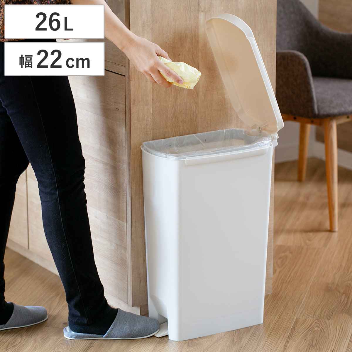 ゴミ箱 26L ふた付き セパ 抗菌 超 スリム ペダルペール （ ごみ箱 26リットル 幅 22cm ペダル式 キッチン ）