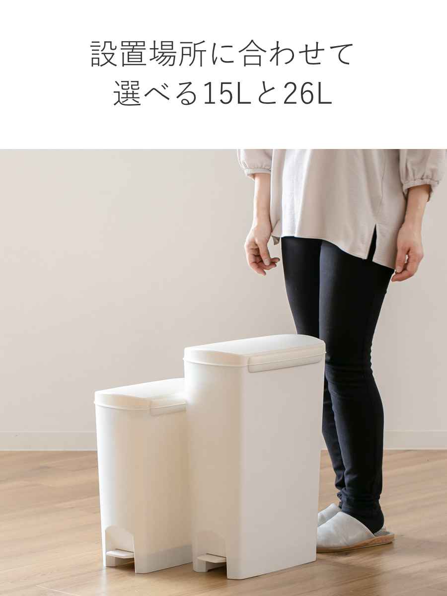 クリーンペール ゴミ箱 スリム ハイタイプ ホワイト 楽天市場】【通販限定 本体のみ】ゴミ箱 スリム おしゃれ 分別