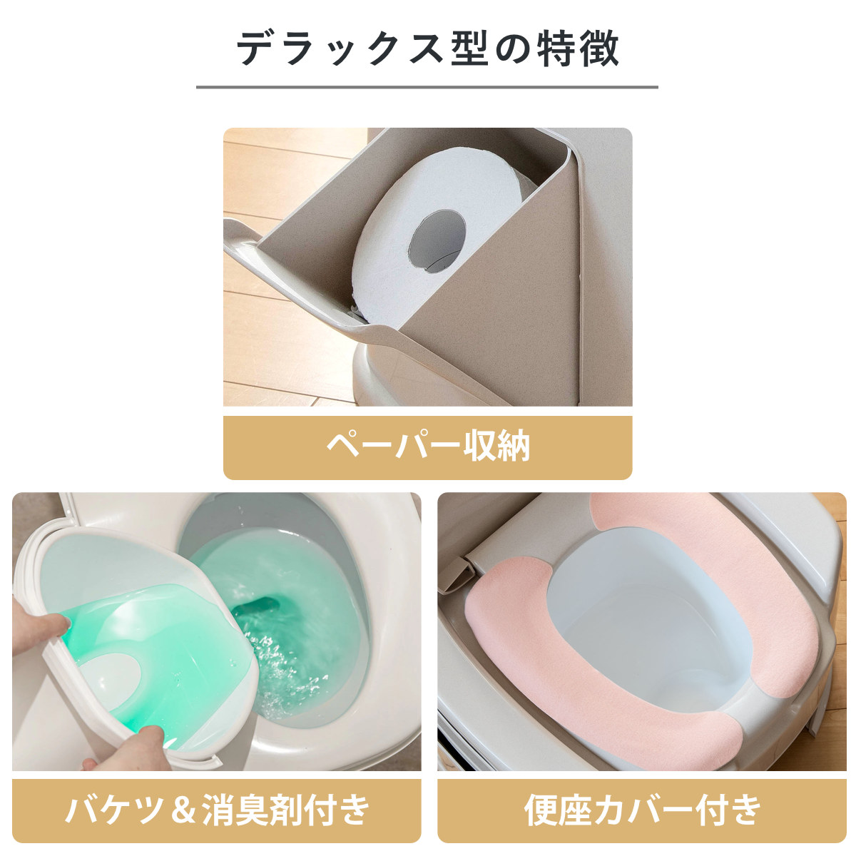 TONBO（新輝合成） ポータブルトイレ デラックス型 バケツ付き 介護