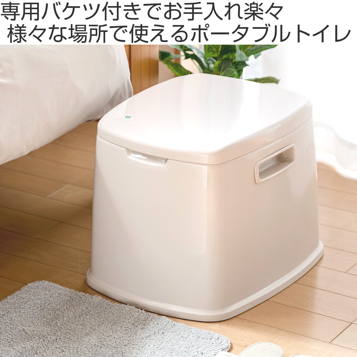 TONBO（新輝合成） ポータブルトイレ S型 コンパクト バケツ付き 介護