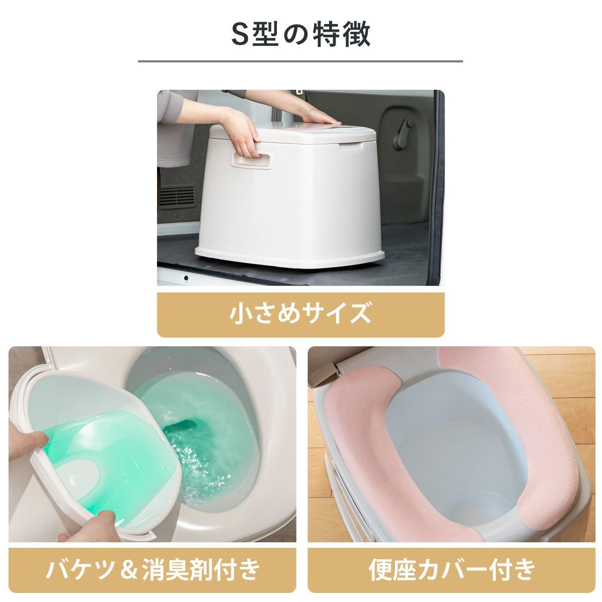 TONBO（新輝合成） ポータブルトイレ S型 コンパクト バケツ付き 介護