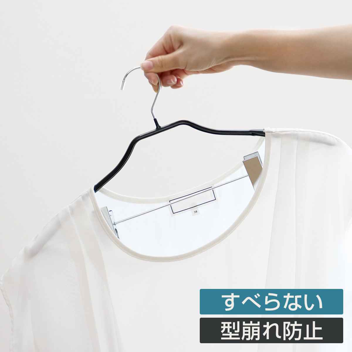 すべらないハンガー ジャケットハンガー クリップ付 42cm （ 衣類収納 洋服ハンガー ジャケット ハンガー スーツ クリップ ）