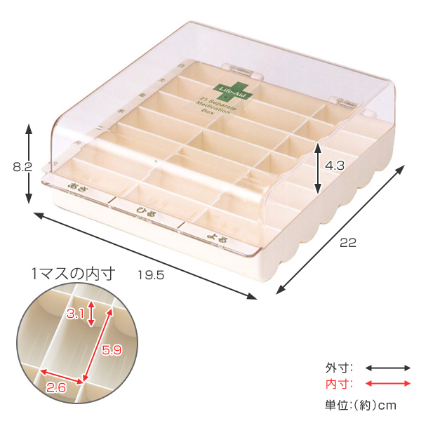 薬 カレンダー 1週間 ライフ・エイド くすり整理ボックス 1日3回分