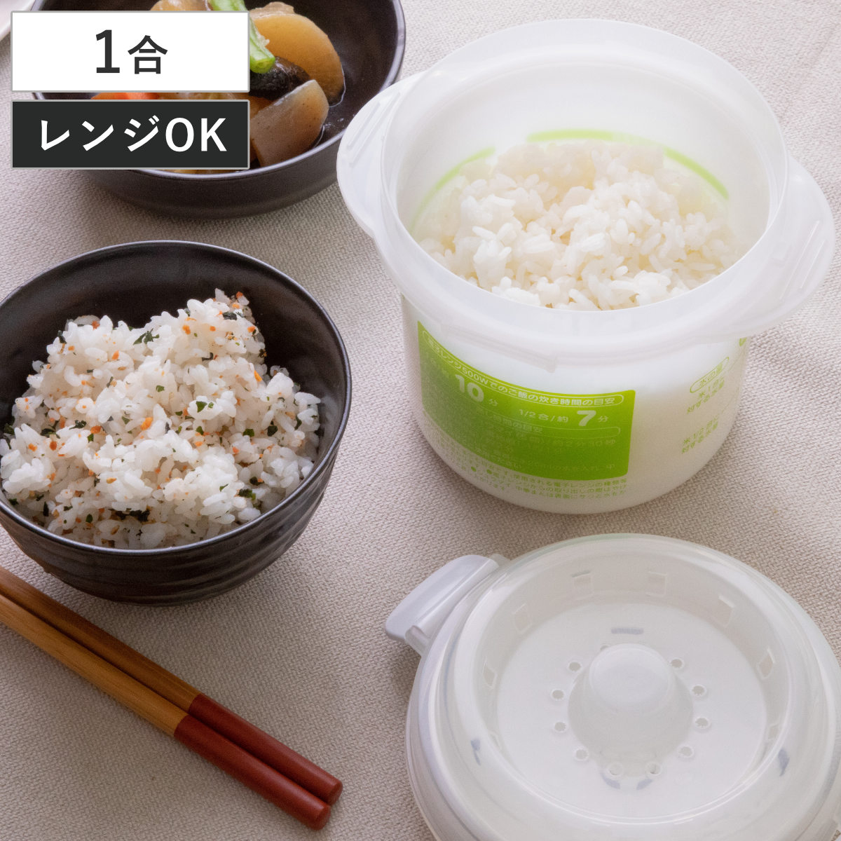 スケーター 電子レンジ 調理用品 ご飯メーカー スノコ付き 蒸し器対応 