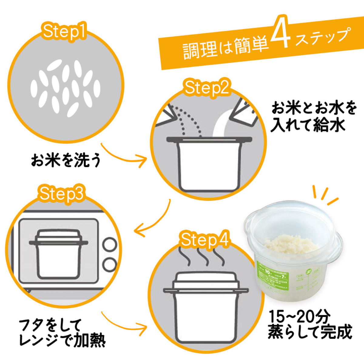 スケーター 電子レンジ 調理用品 ご飯メーカー スノコ付き 蒸し器対応 