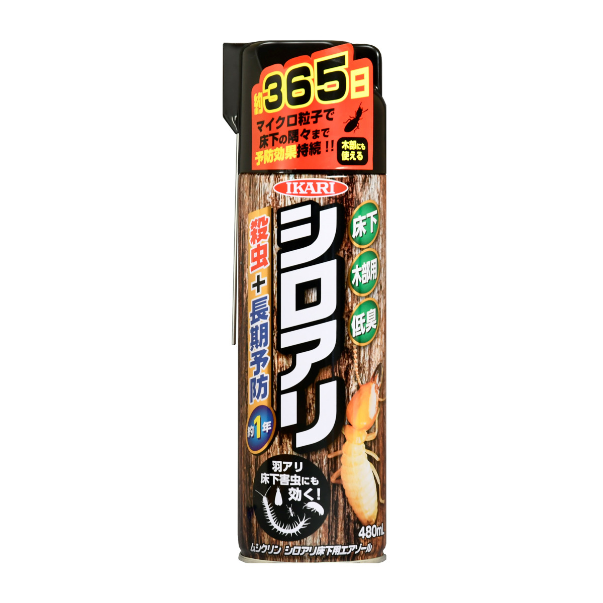 イカリ消毒 殺虫剤 ムシクリンシロアリ床下エアゾール 480ml シロアリ