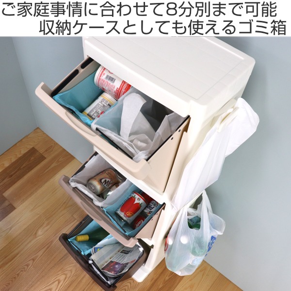 リッチェル（Richell） ゴミ箱 54L 分別 ストッカー 3段 8分別