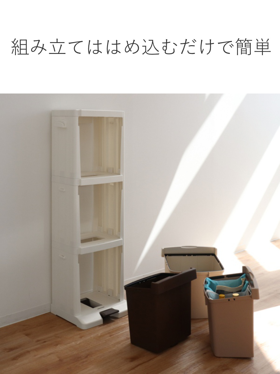 リッチェル（Richell） ゴミ箱 54L 分別 ストッカー 3段 8分別