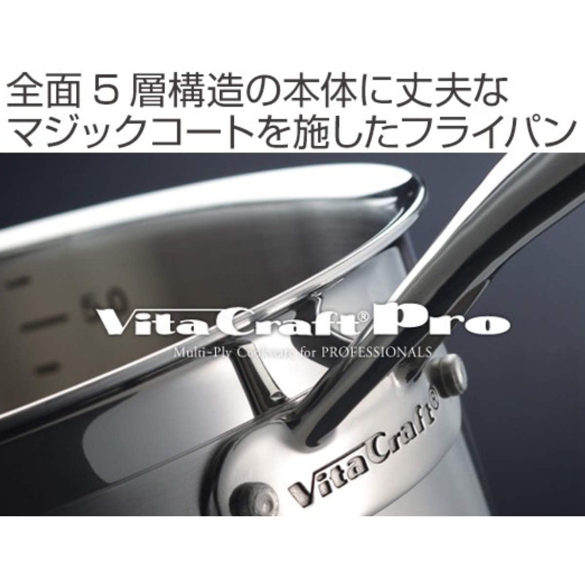 Vita Craft（ビタクラフト） ソテーパン フライパン 20cm プロ No.0132