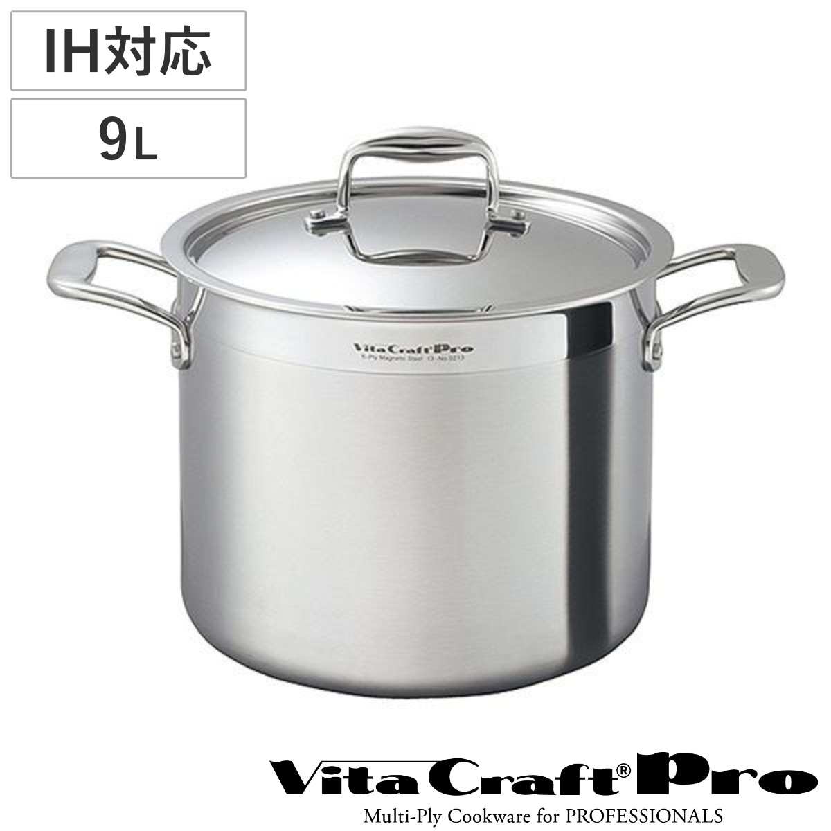 Vita Craft 寸胴鍋 9L IH対応 ビタクラフトプロ No.0213 業務用 両手鍋 （ ビタクラフト ガス火対応 両手なべ 無水調理  無油調理 深型鍋 厨房用品 厨房器具 ）