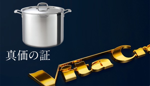 ビタクラフト プロ Vita Craft 寸胴鍋 40.3L IH対応 ビタクラフトプロ