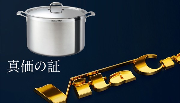 ビタクラフト プロ Vita Craft 半寸胴鍋 46L IH対応 ビタクラフトプロ