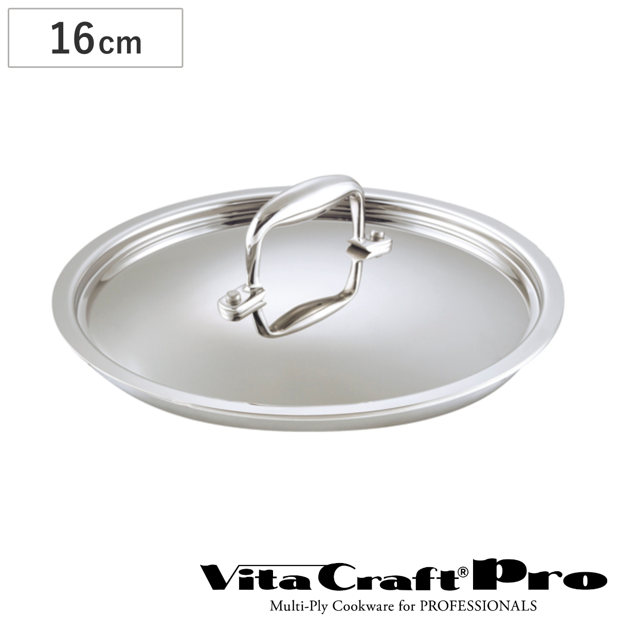 ビタクラフト プロ Vita Craft ステンレス鍋蓋 16cm用 ビタクラフト