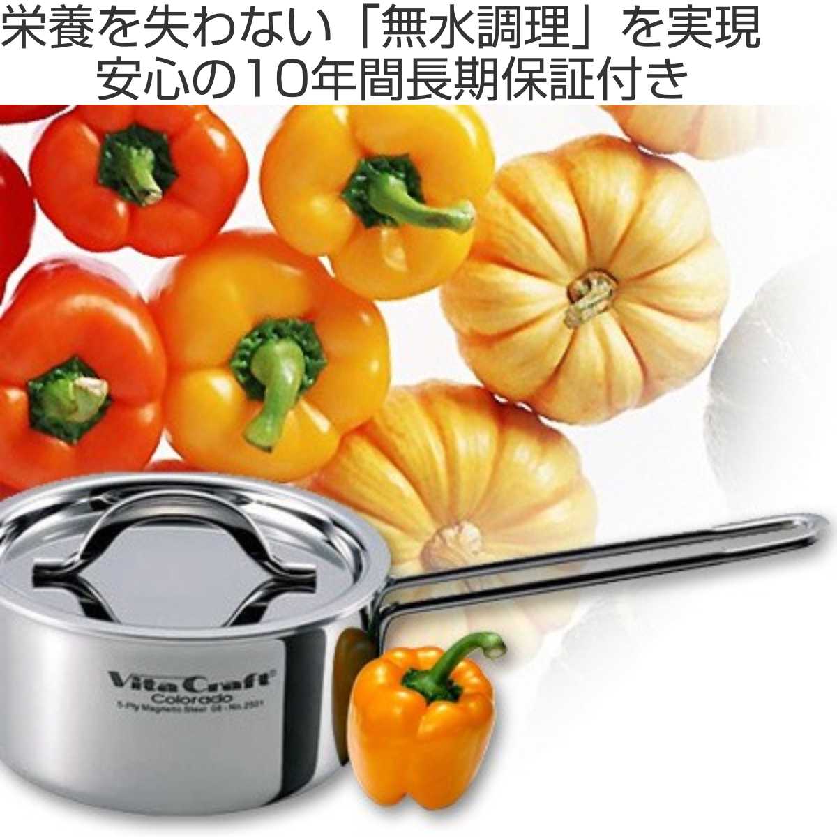 Vita Craft ビタクラフト 両手鍋 20cm 3.1L コロラド No.2504 IH対応 （ IH ガス火 対応 ステンレス 蓋付き 両手 鍋 なべ 無水調理 余熱調理 無油調理 ）の画像