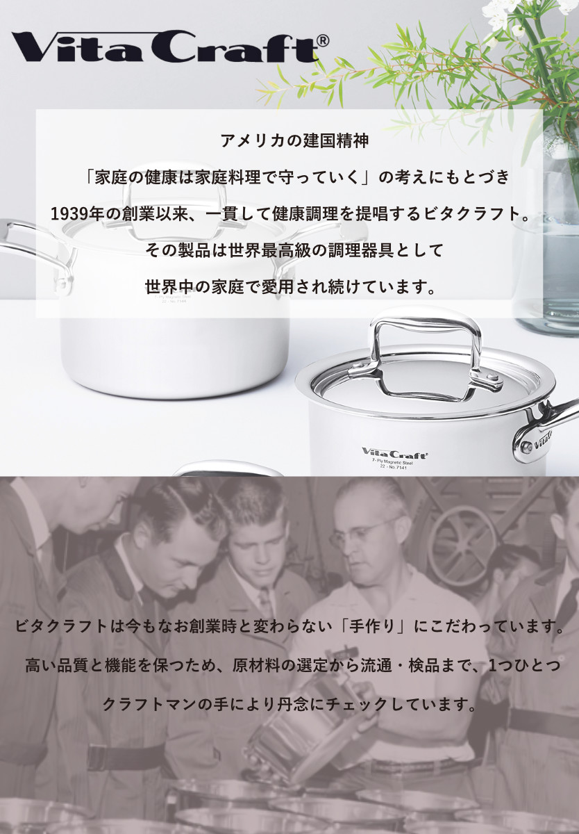 Vita Craft マルチパン 21cm IH対応 1.8L No.4853 両手鍋 （ ビタクラフト ガス火対応 ステンレス 蓋付き 両手 鍋 無水調理 無油調理 ）_13