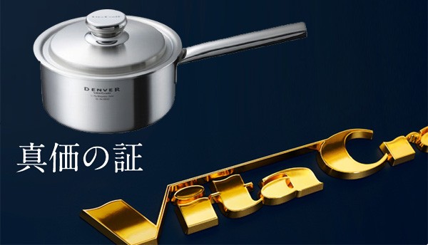 Vita Craft（ビタクラフト） □在庫限り・入荷なし□Vita Craft 片手鍋