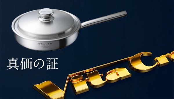 Vita Craft（ビタクラフト） □在庫限り・入荷なし□ フライパン 25.5