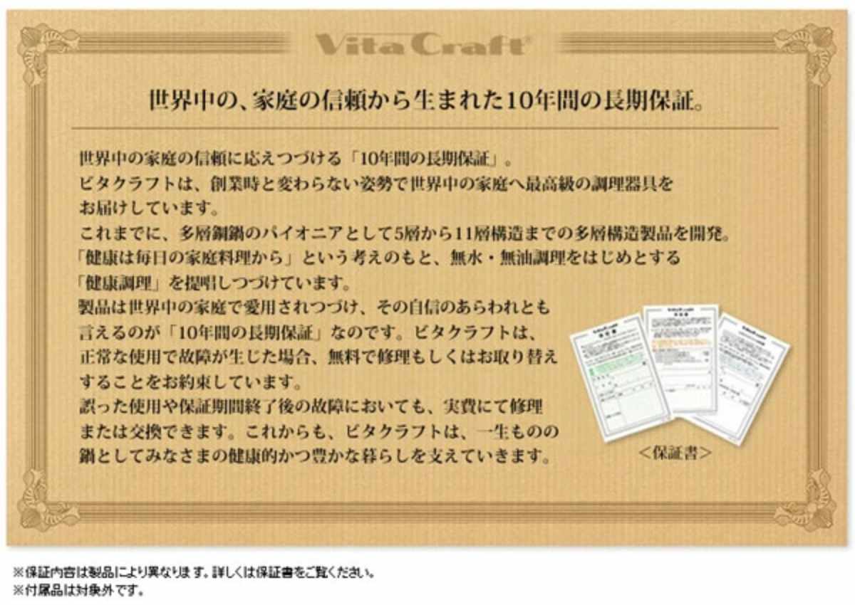 Vita Craft（ビタクラフト） 両手鍋 浅型 25.5cm ウルトラ 3L No.9522 