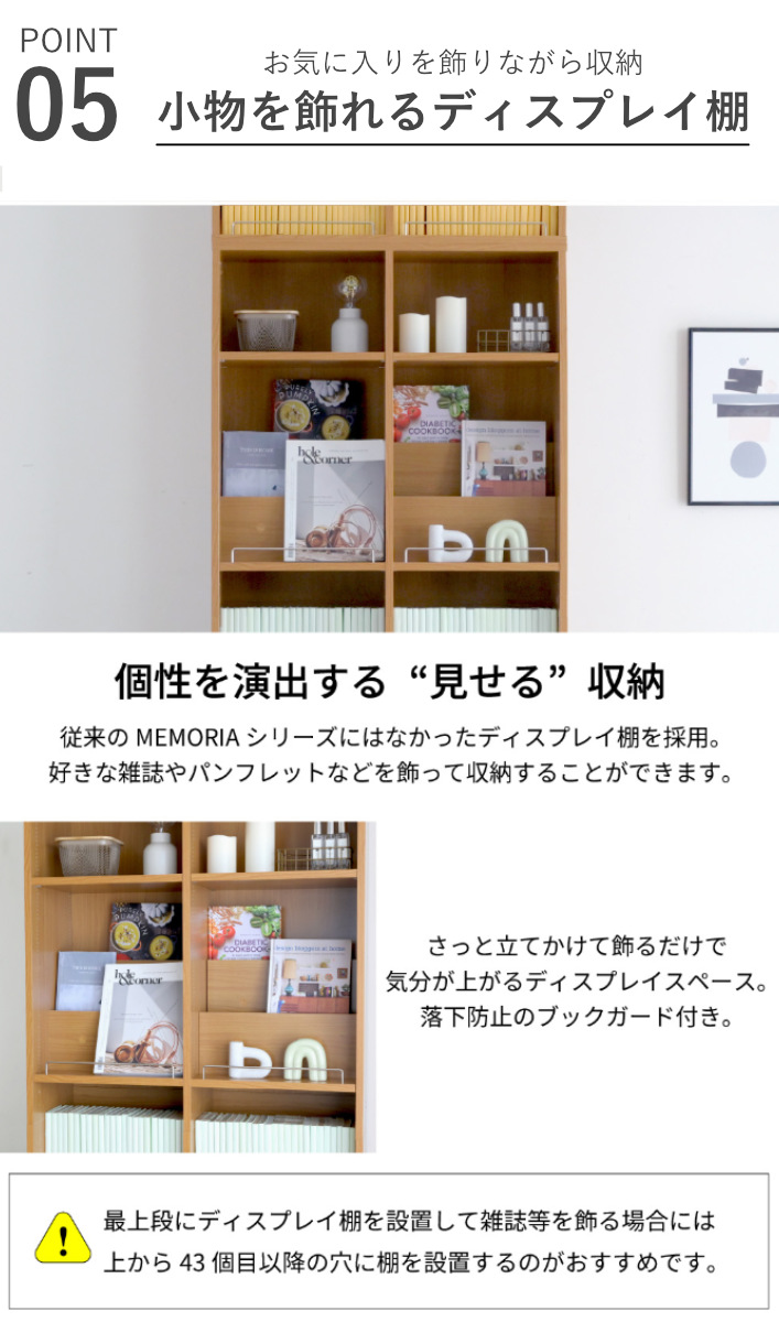 JK-PLAN（ジェイケイ・プラン） 本棚 幅81cm 上置きセット 1cmピッチ