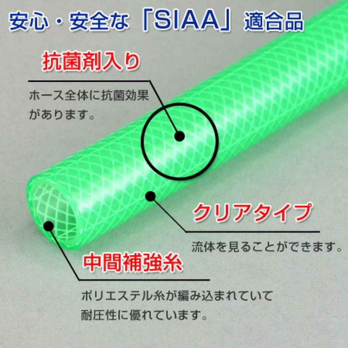 散水ホース 抗菌クリアーホース 15x20mm...の詳細画像1